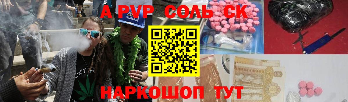 Протвино  A PVP Соль  наркошоп  Alfa_PVP мука  Alpha PVP кристаллы  Вход с VPN 