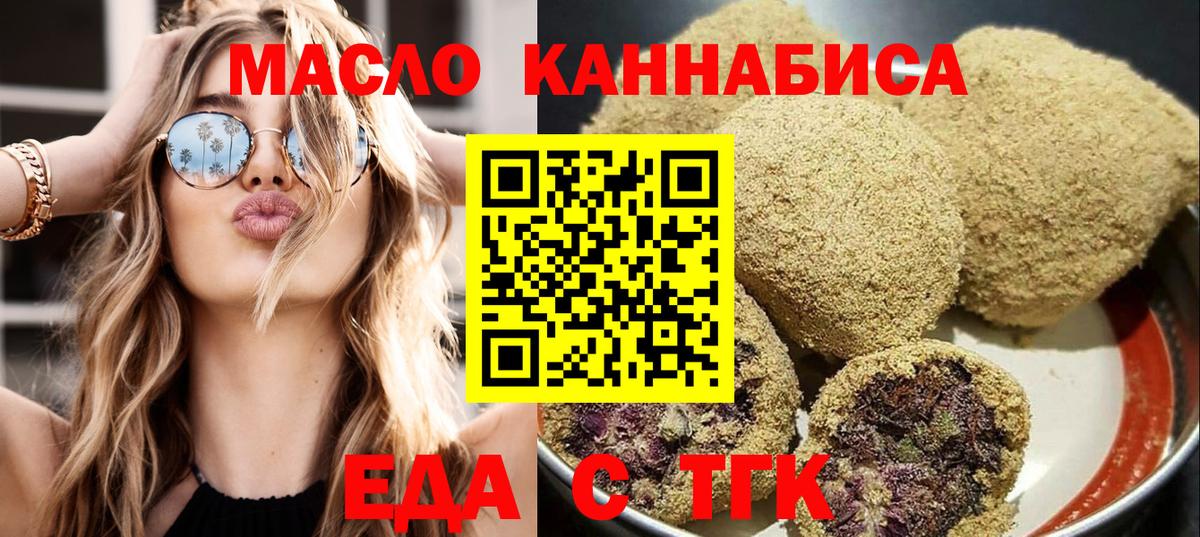 Печенье с ТГК марихуана Протвино