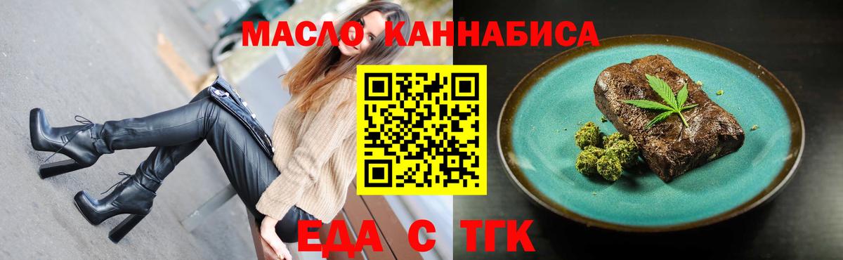 Canna-Cookies марихуана  Вход с VPN  Протвино 