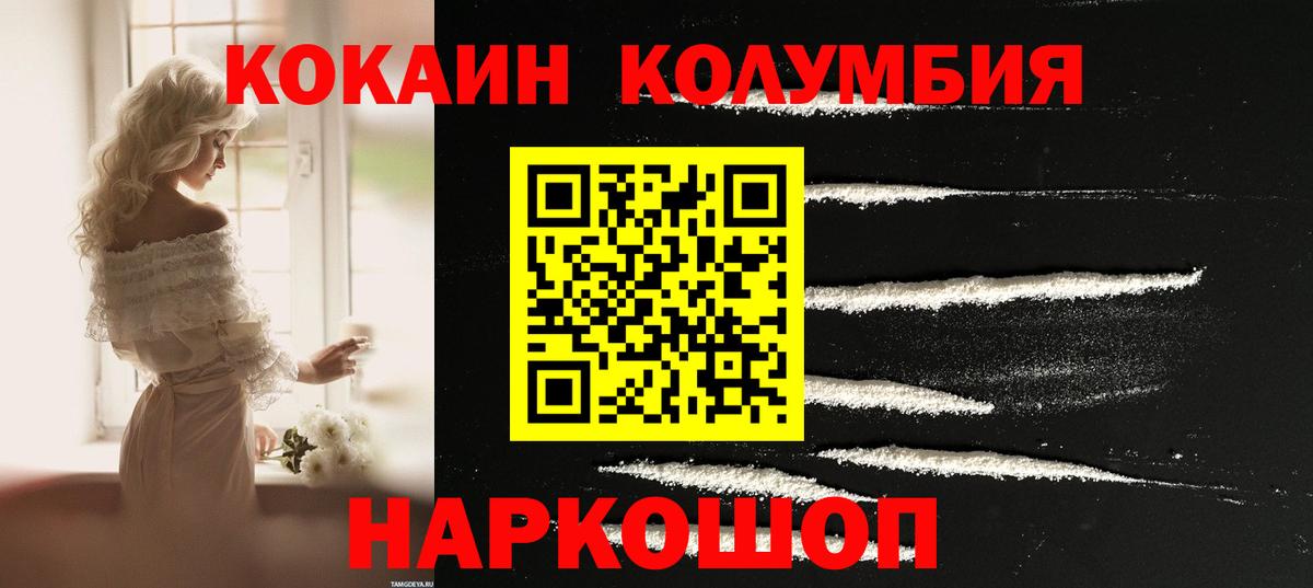 Cocaine Перу  Cocaine  Протвино  Вход с VPN  COCAIN FishScale 