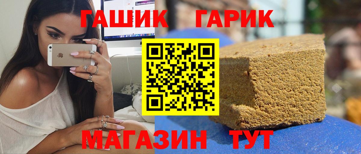 ГАШ 40% ТГК  сколько стоит  ГАШИШ  Протвино  Вход с VPN  Гашиш гашик 