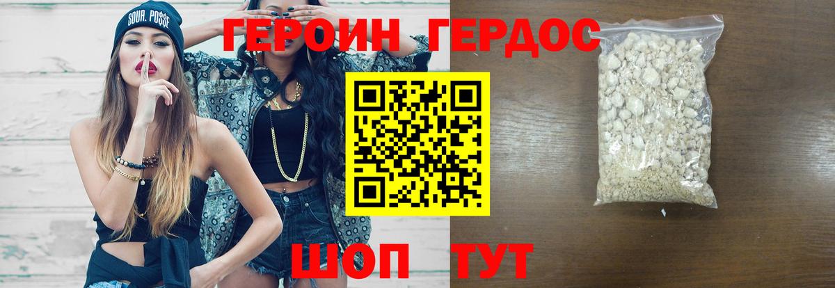 ГЕРОИН афганец  Героин  Протвино  Вход с VPN 