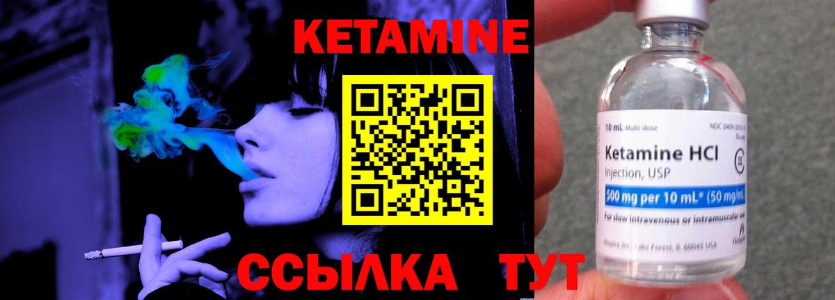 Кетамин VHQ Протвино