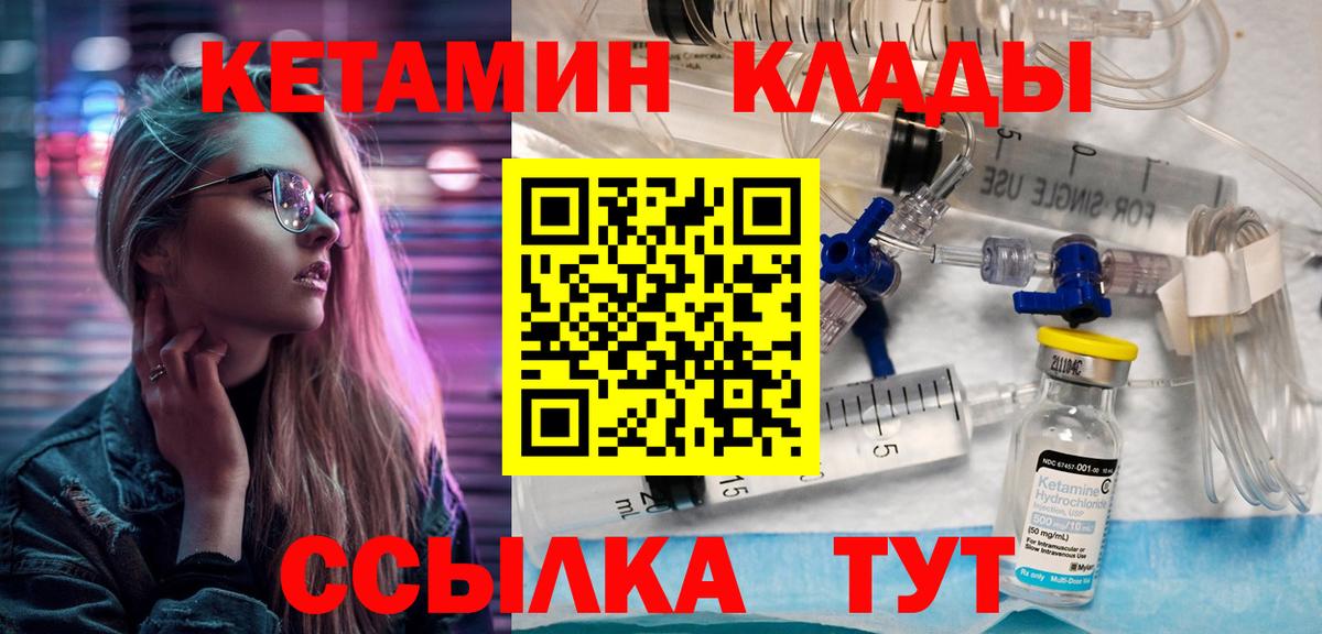 MEGA маркетплейс  Вход с VPN  Протвино  КЕТАМИН ketamine 