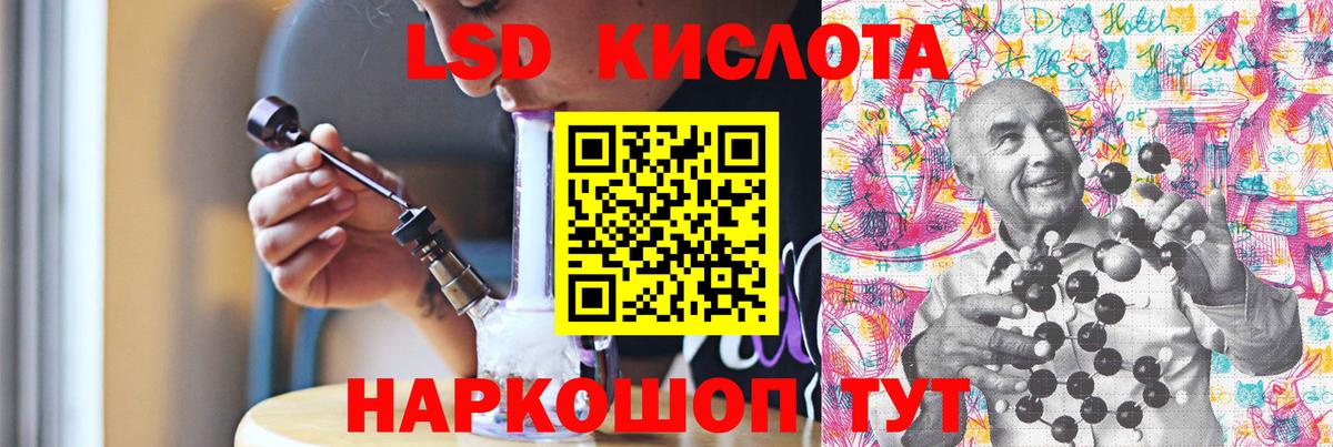 LSD-25 экстази кислота Протвино