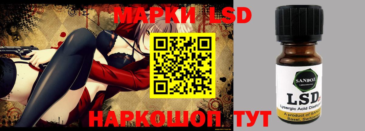 ЛСД экстази кислота  Вход с VPN  LSD-25 экстази кислота  Протвино 