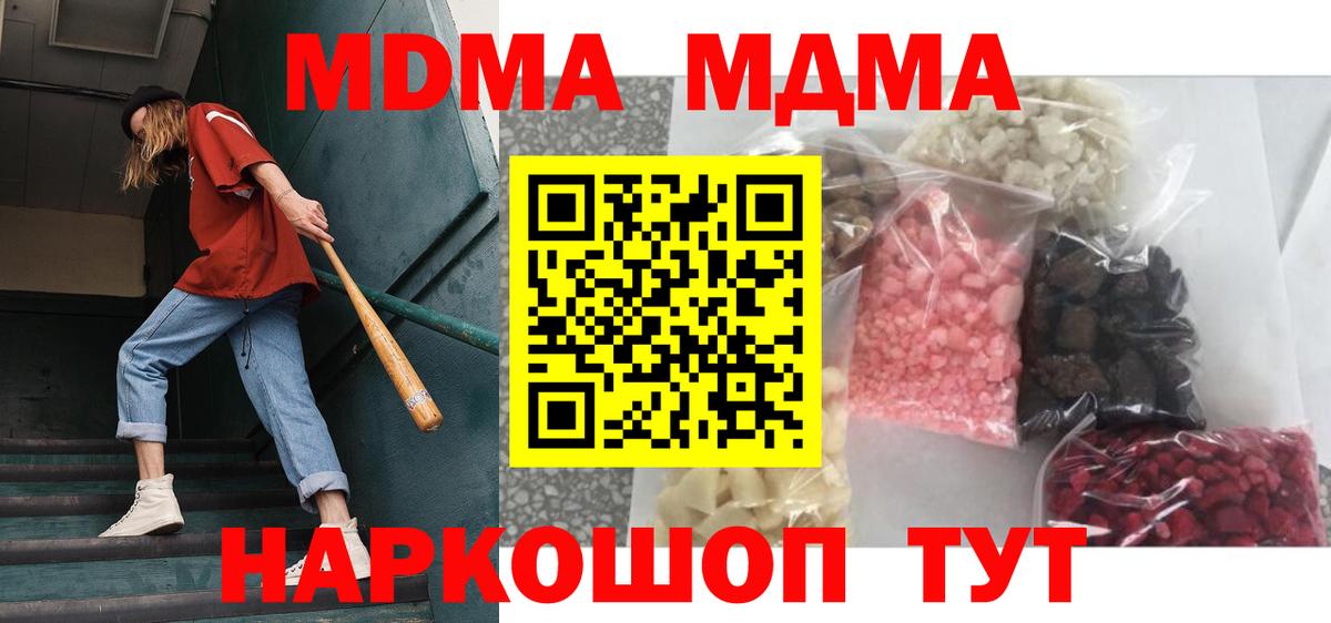 МДМА crystal Протвино
