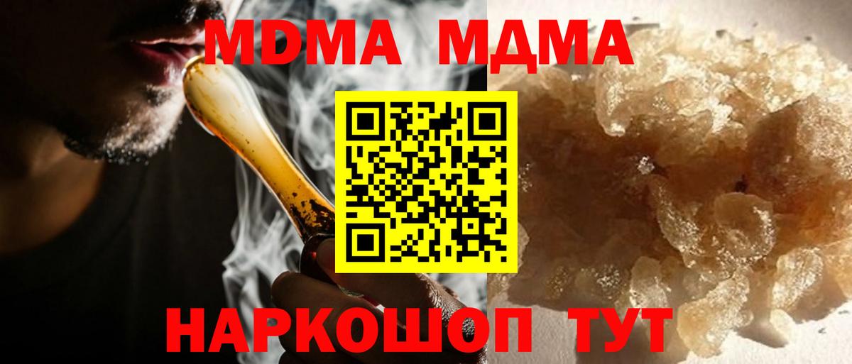 Протвино  МДМА молли  Вход с VPN 