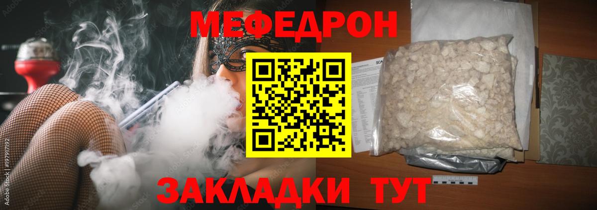 МЕФ кристаллы Протвино