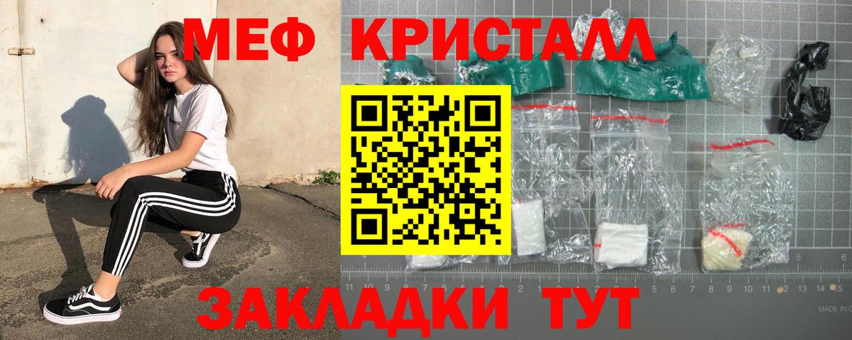 магазин продажи   Вход с VPN  Протвино  МЯУ-МЯУ mephedrone  Меф VHQ 