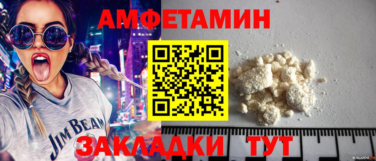Метамфетамин винт Протвино