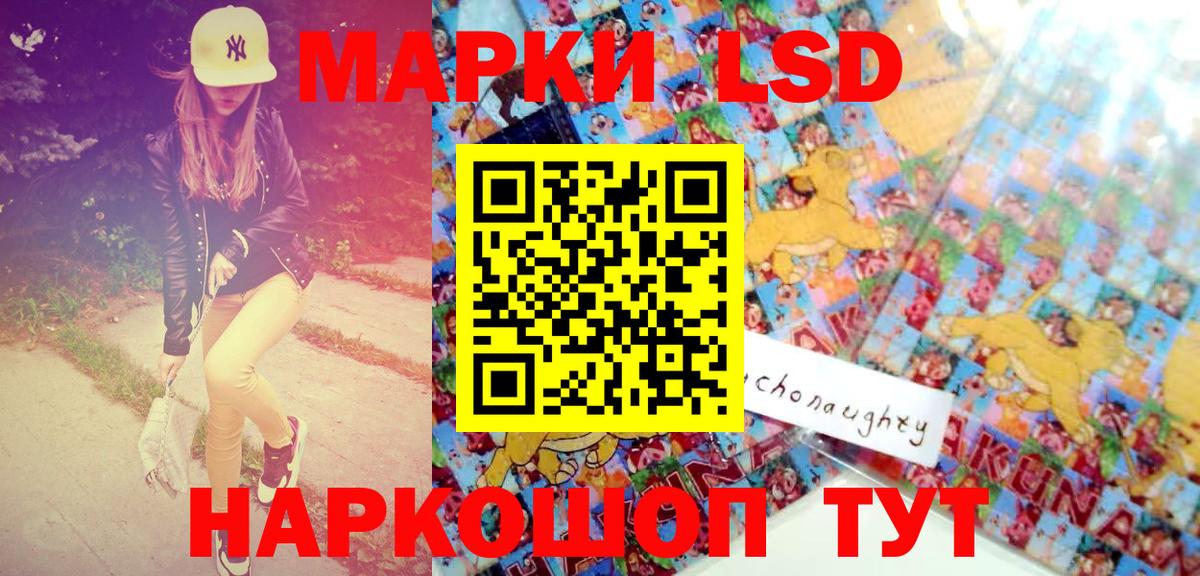 Протвино  Наркотические марки 1500мкг  Марки N-bome  Вход с VPN 