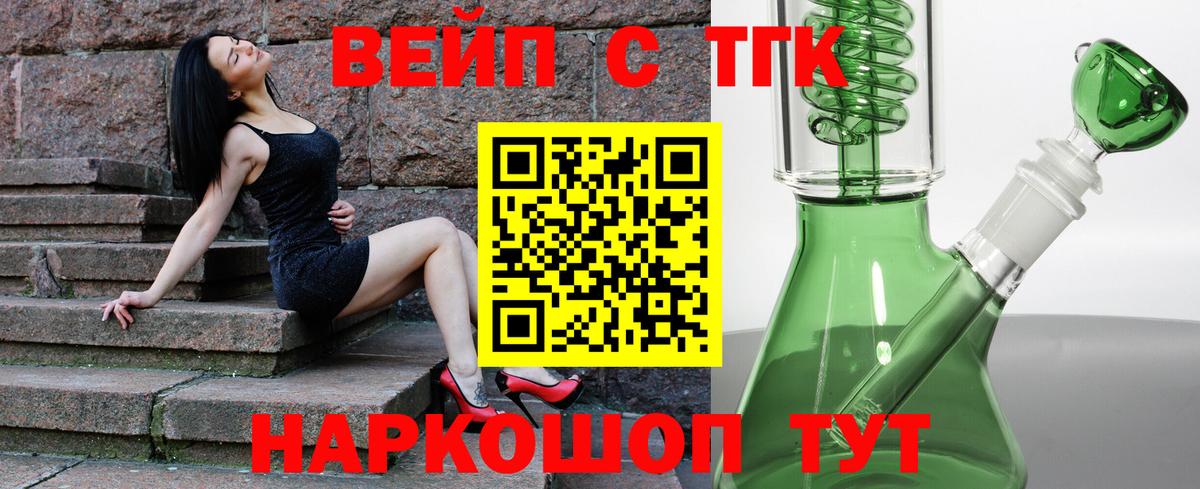 ТГК концентрат Протвино