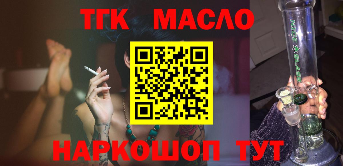 Дистиллят ТГК концентрат  ТГК вейп с тгк  Вход с VPN  Протвино 